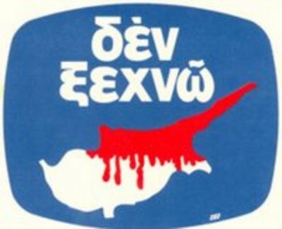 20 Ιουλίου 1974: Η τουρκική εισβολή στην Κύπρο - ΔΕΝ ΞΕΧΝΩ